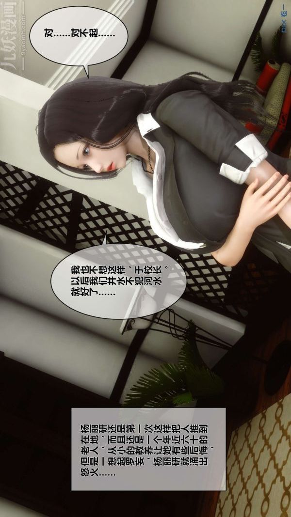 [3D]秘密第10章-01话
