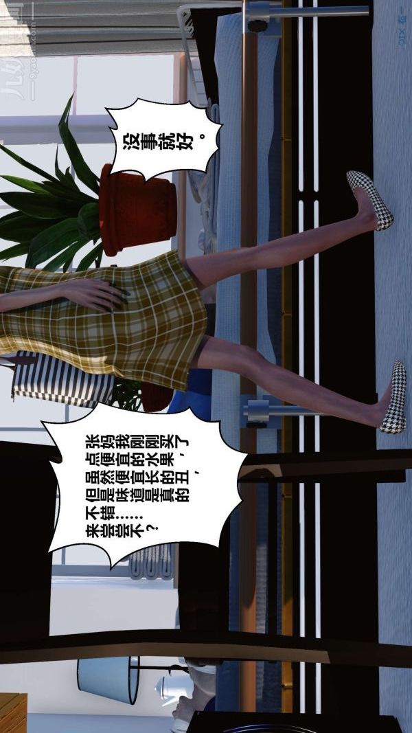 [3D]秘密第10章-03话