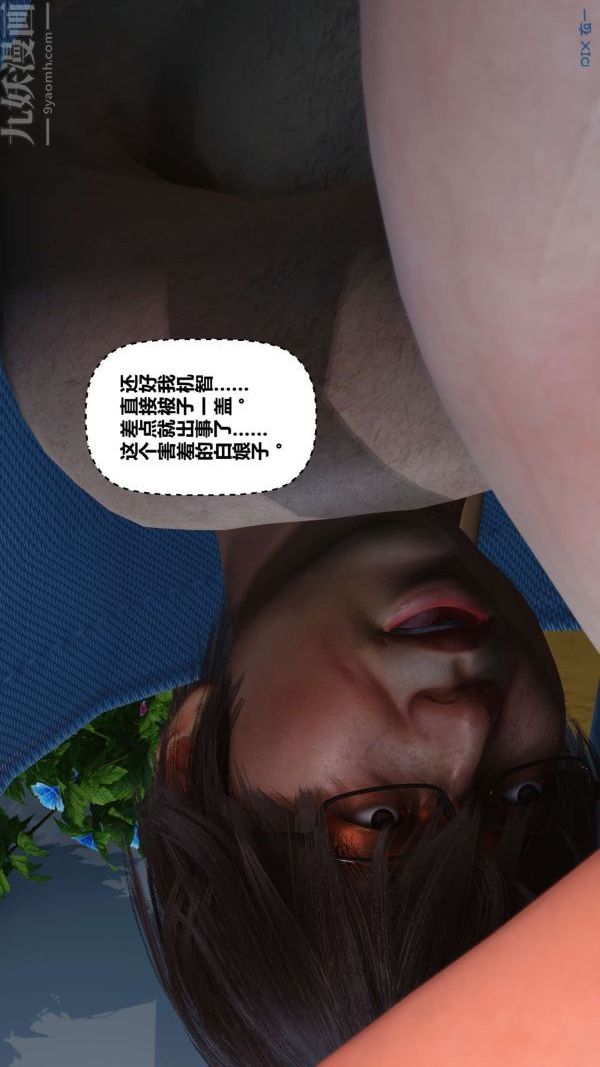 [3D]秘密第10章-03话