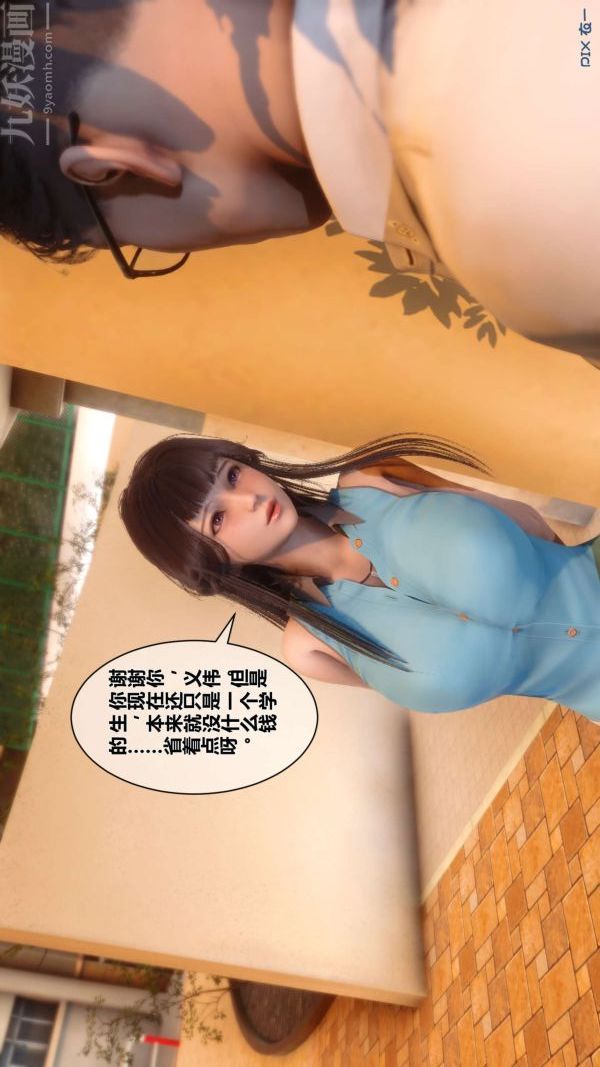 [3D]秘密第11章-01话