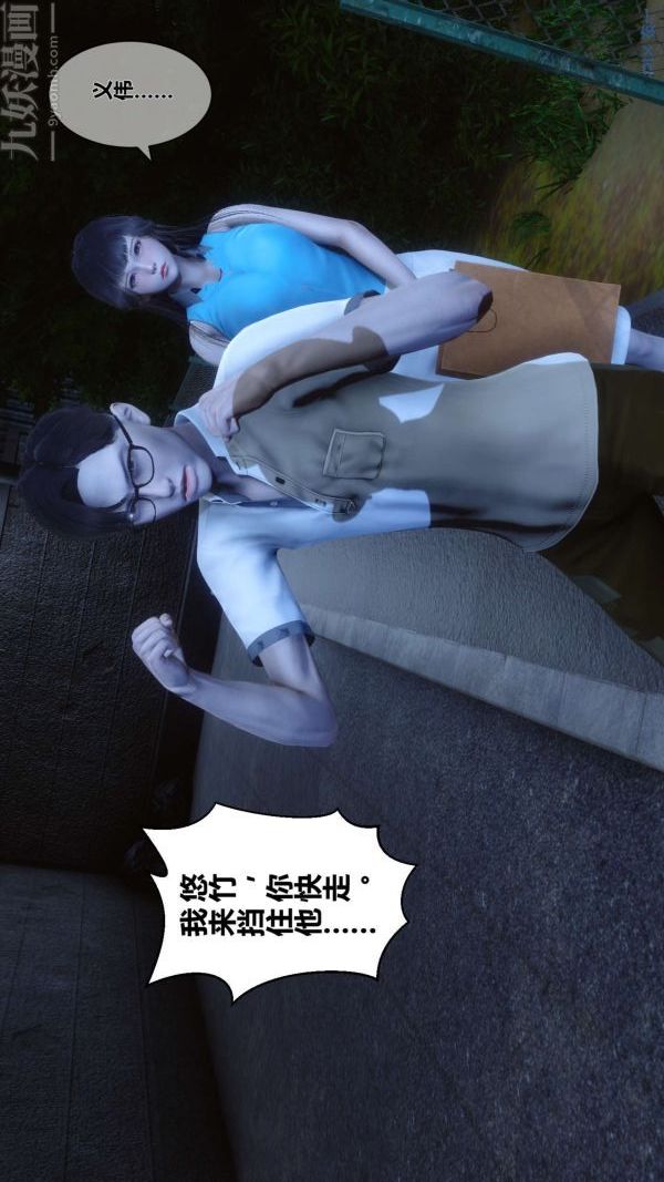 [3D]秘密第11章-01话