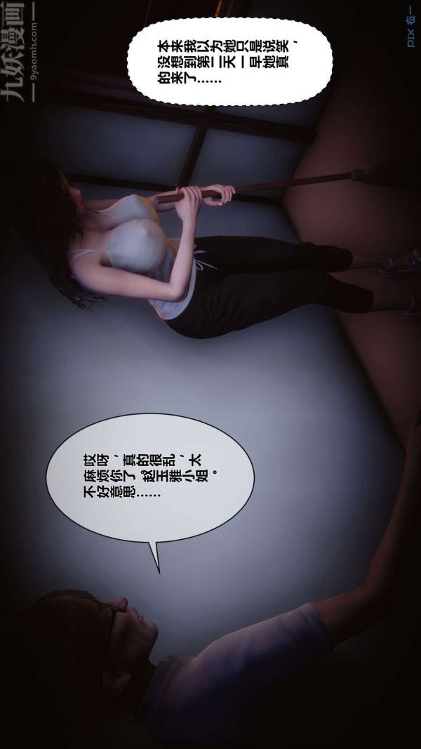 [3D]秘密第11章-01话