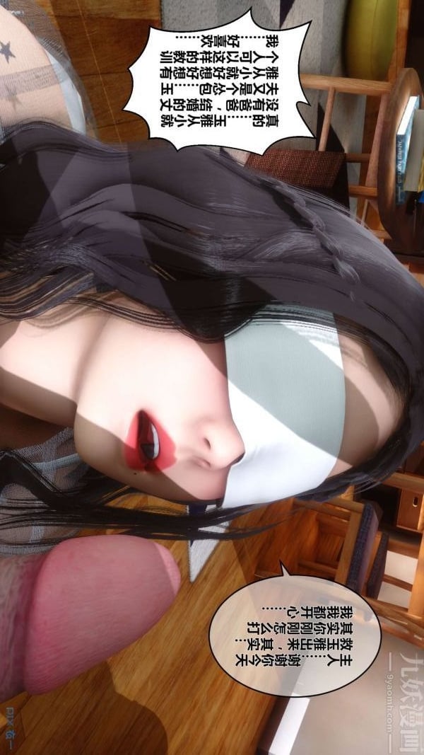 [3D]秘密第12章-03话