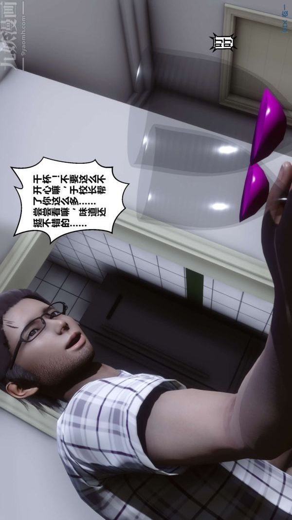 [3D]秘密第13章-02话