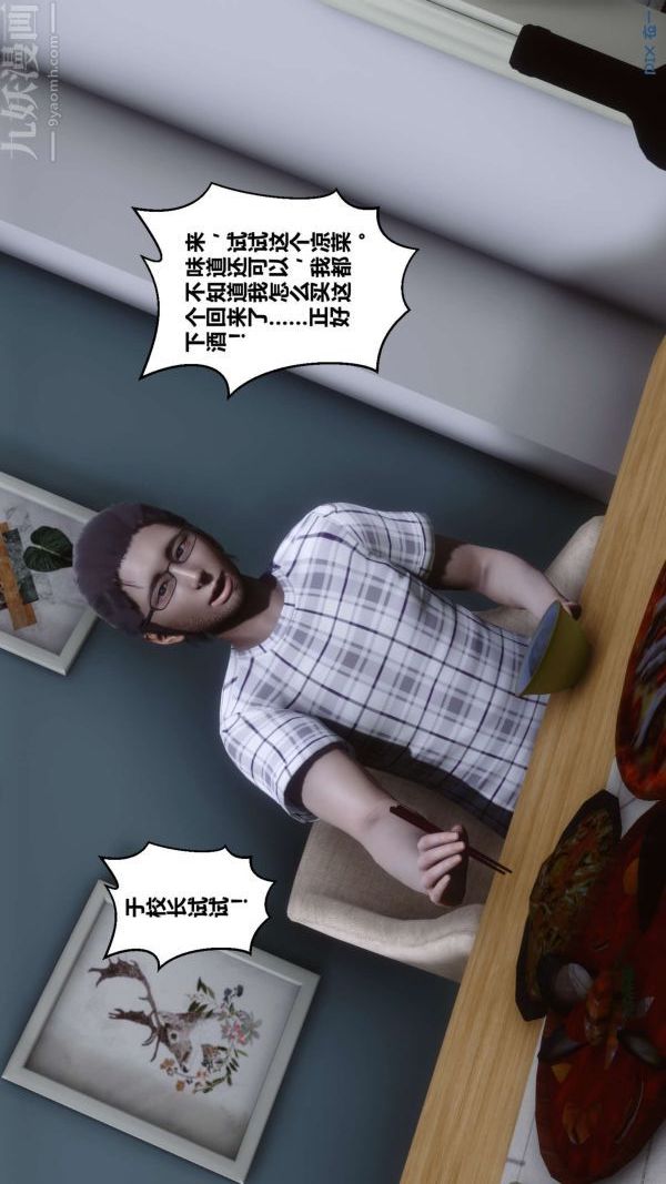 [3D]秘密第13章-02话