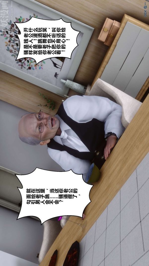 [3D]秘密第13章-02话