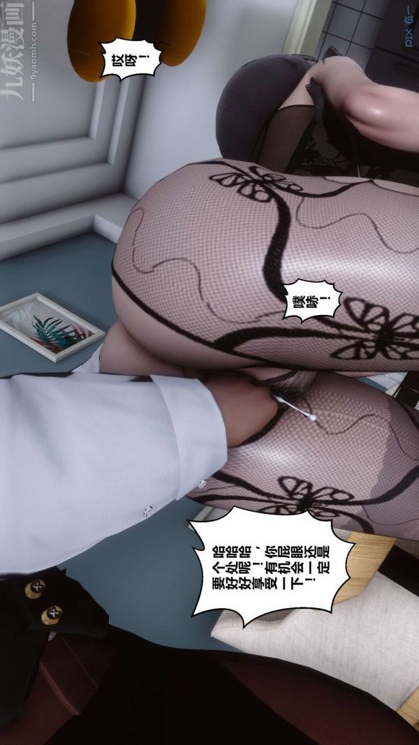 [3D]秘密第13章-03话
