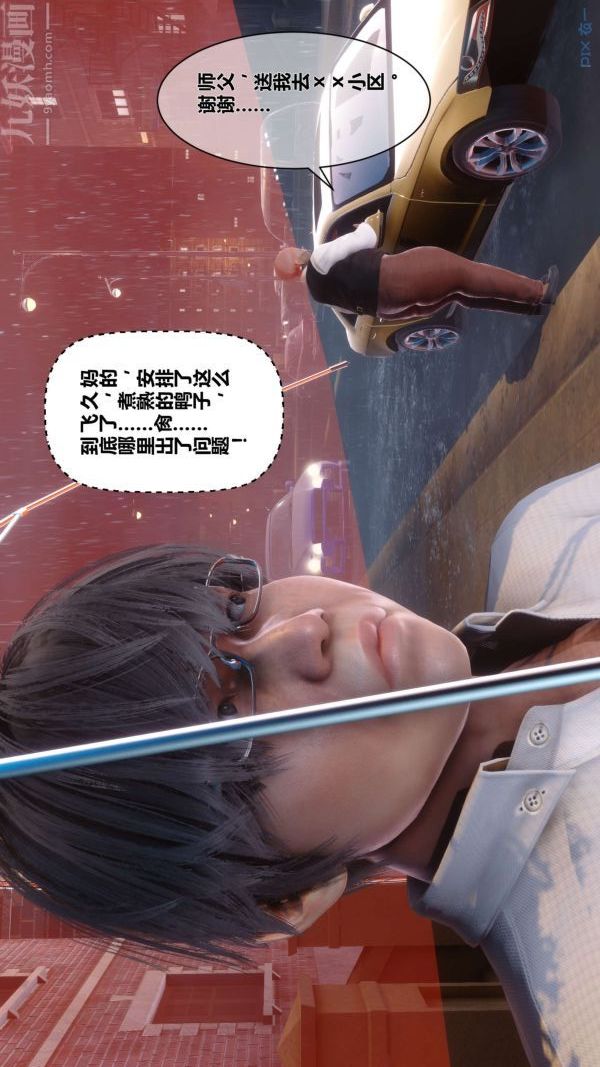 [3D]秘密第13章-04话