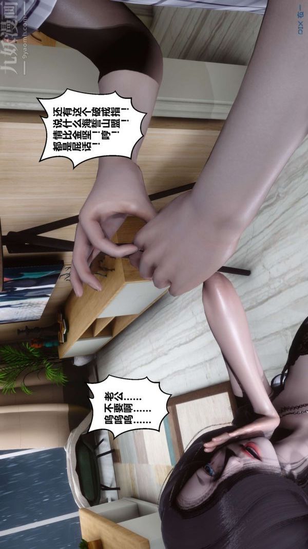 [3D]秘密第13章-04话