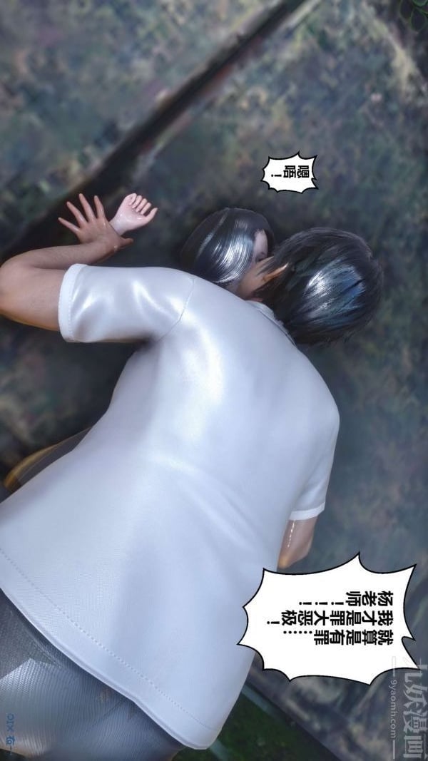 [3D]秘密第14章-02话