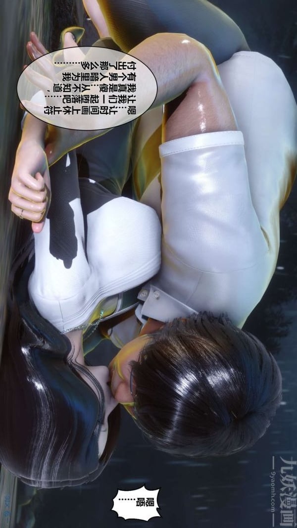 [3D]秘密第14章-02话