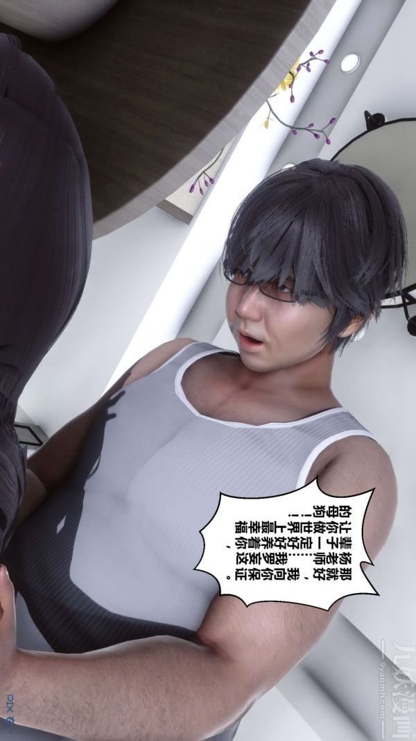 [3D]秘密第15章-03话