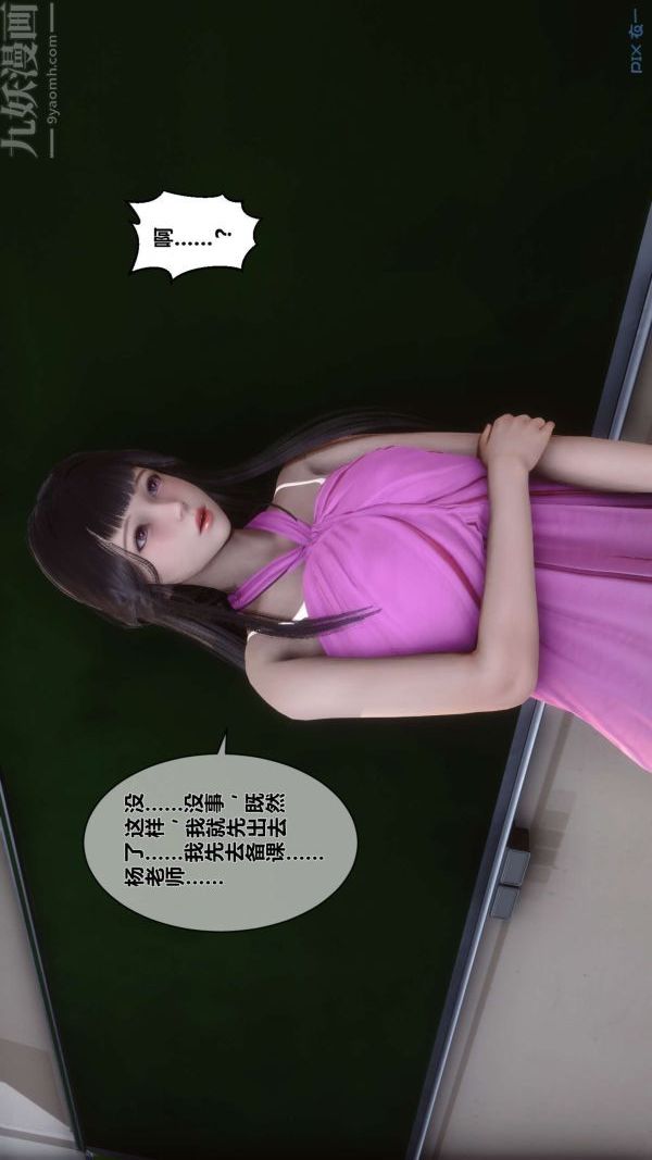 [3D]秘密第15章-04话