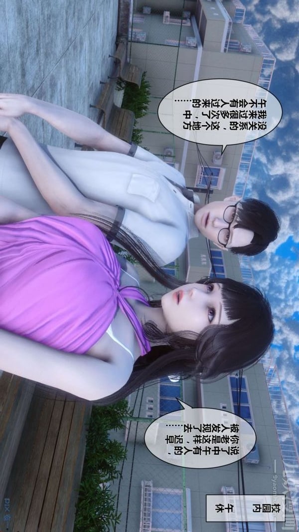 [3D]秘密第15章-04话
