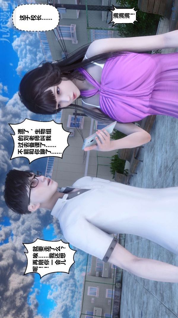 [3D]秘密第15章-04话