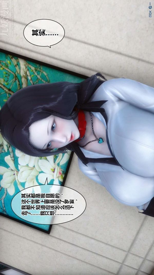 [3D]秘密第17章-02话
