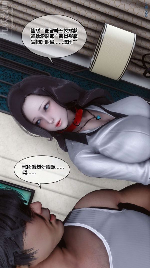 [3D]秘密第17章-03话