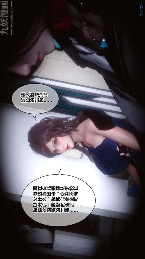 [3D]秘密第17章-03话