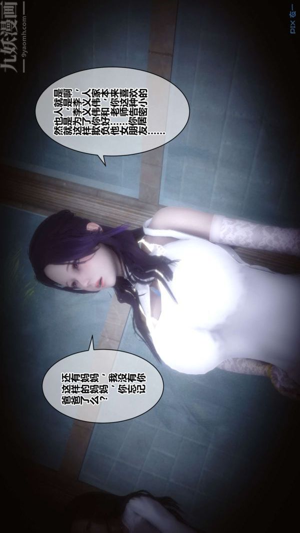 [3D]秘密第18章-03话