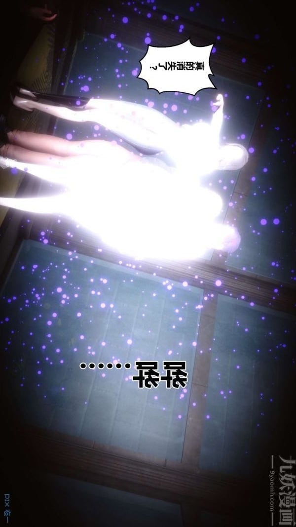 [3D]秘密第18章-03话