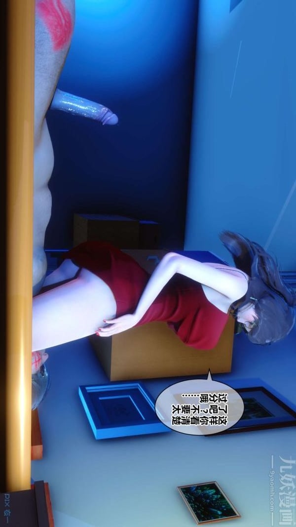 [3D]秘密第18章-04话