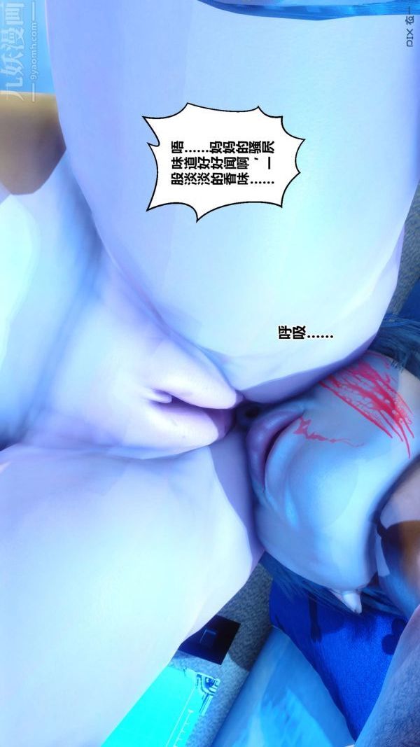 [3D]秘密第18章-04话