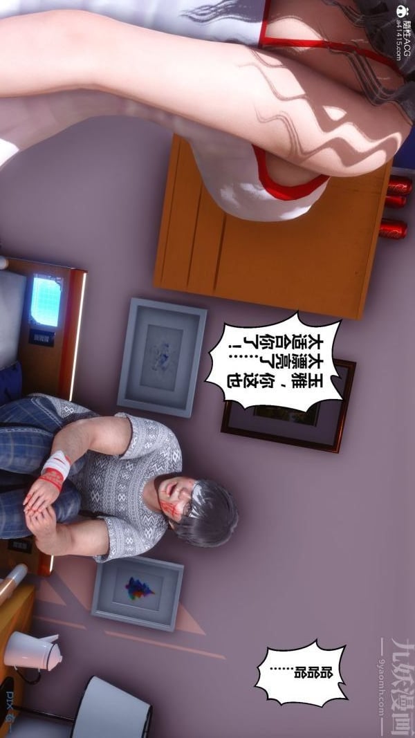 [3D]秘密第19章-01话