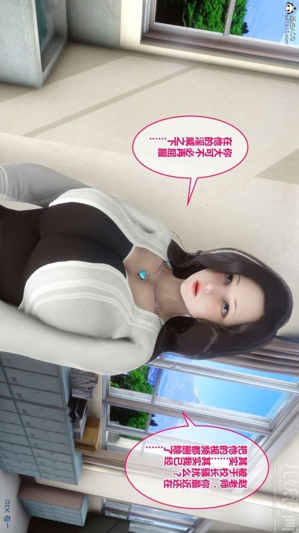 [3D]秘密第19章-02话