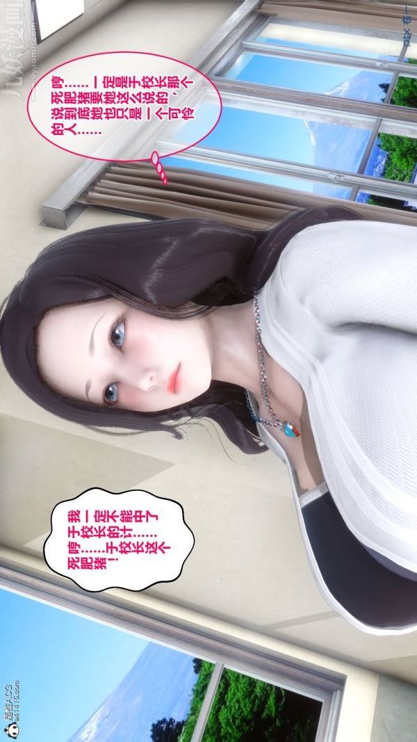 [3D]秘密第19章-02话