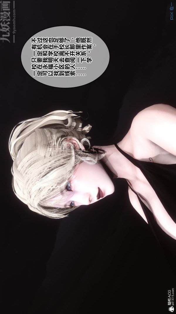 [3D]秘密第20章-01话