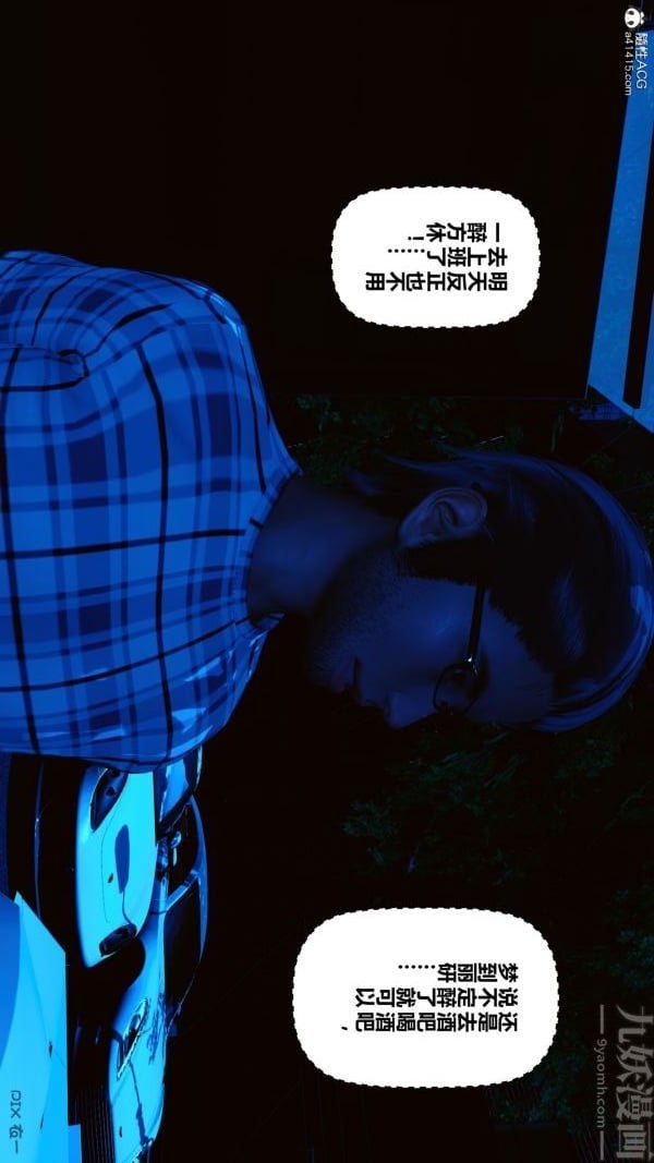 [3D]秘密第20章-01话