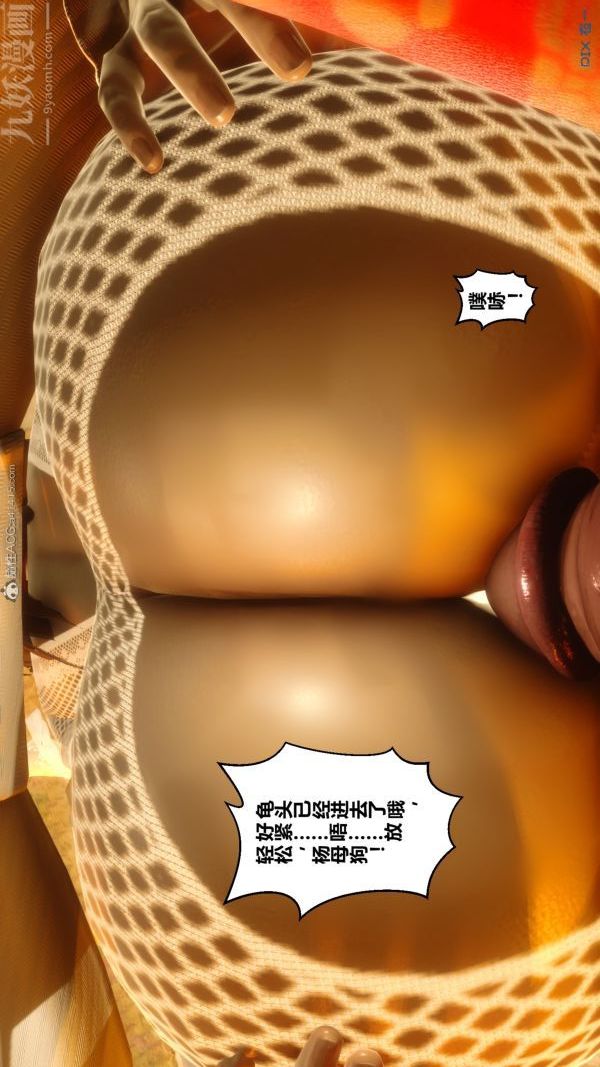 [3D]秘密第20章-02话