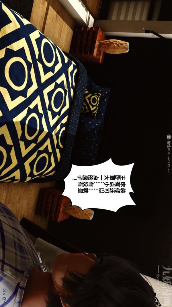 [3D]秘密第20章-03话