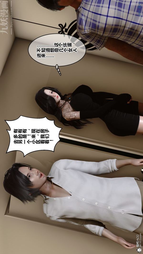 [3D]秘密第20章-03话
