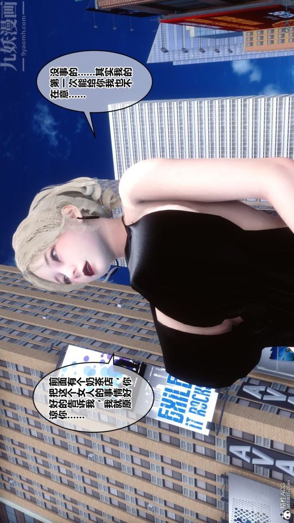 [3D]秘密第20章-04话