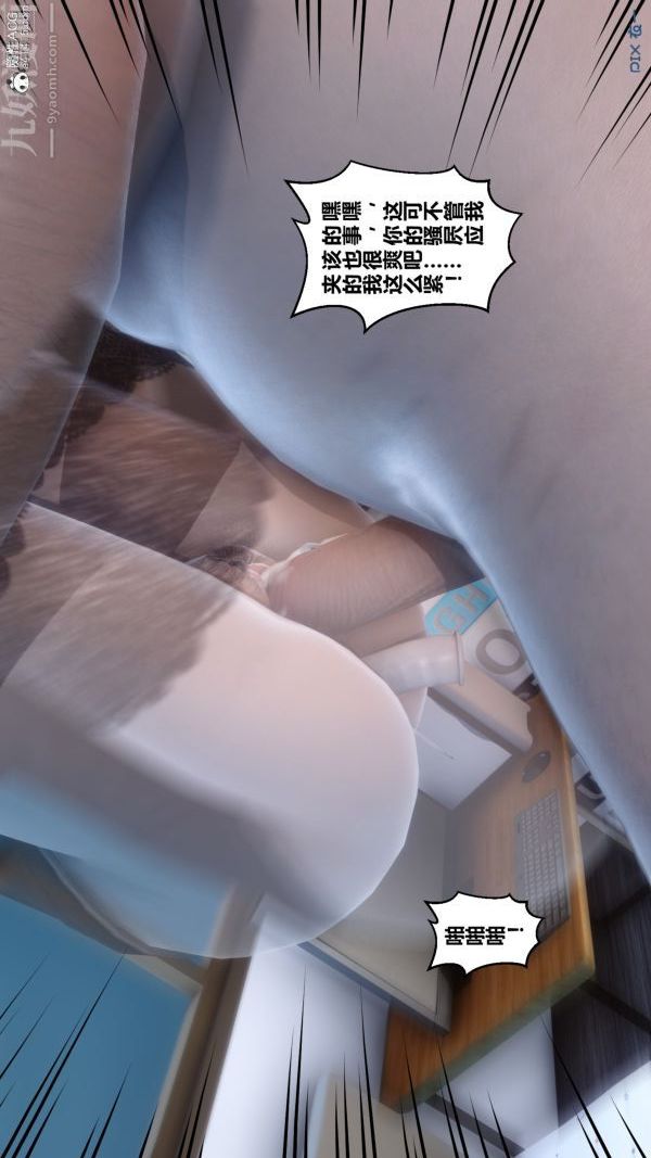 [3D]秘密第20章-04话