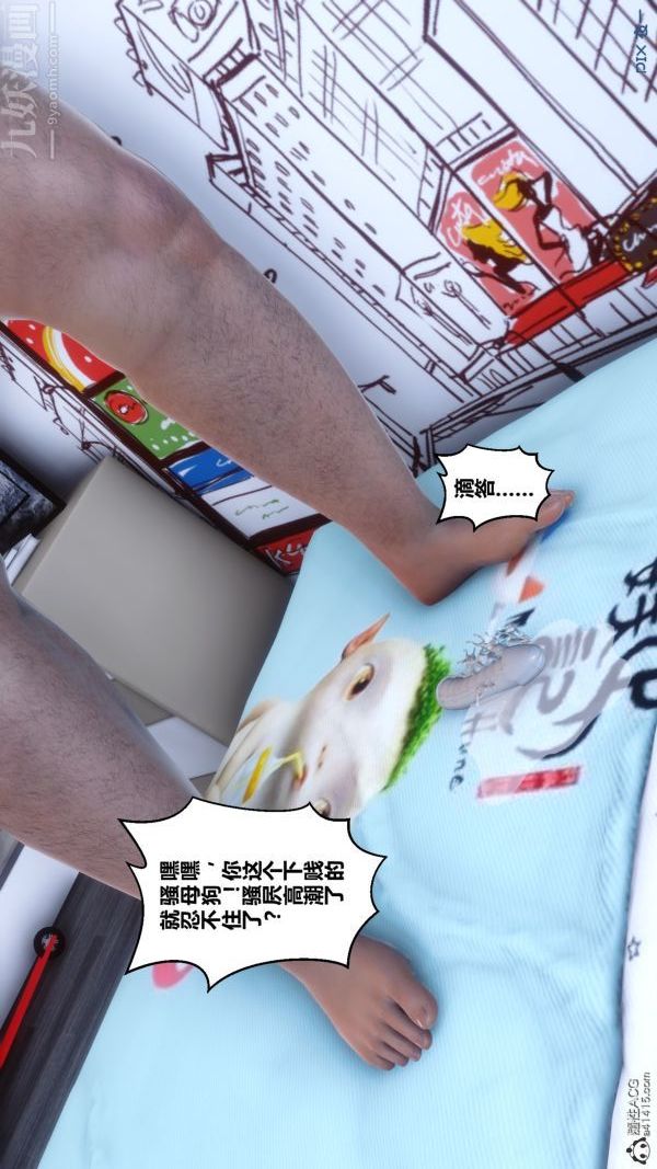 [3D]秘密第20章-04话