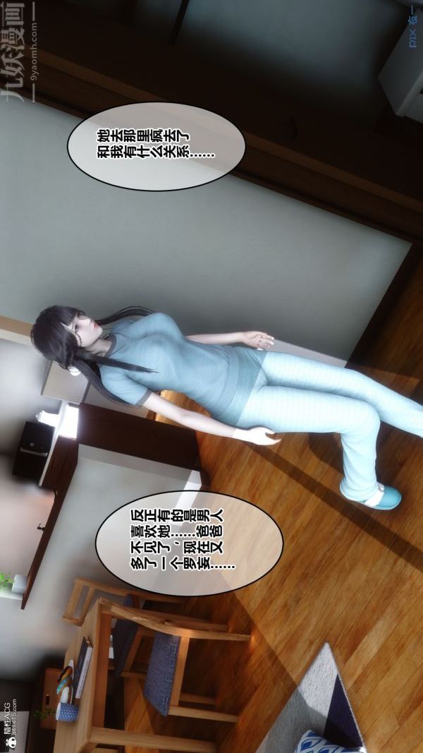 [3D]秘密第22章-01话