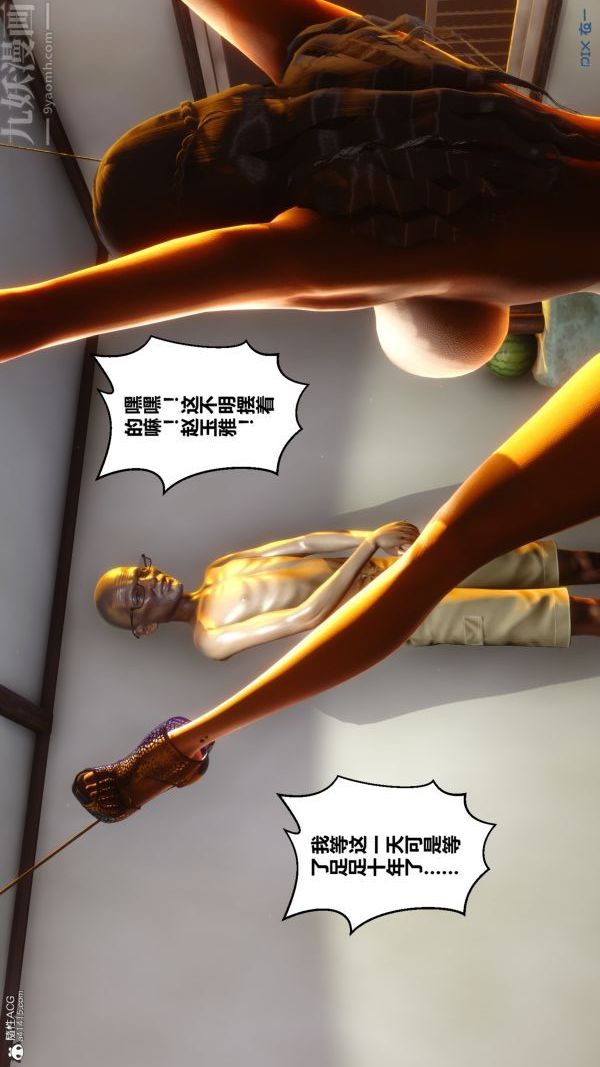 [3D]秘密第22章-01话