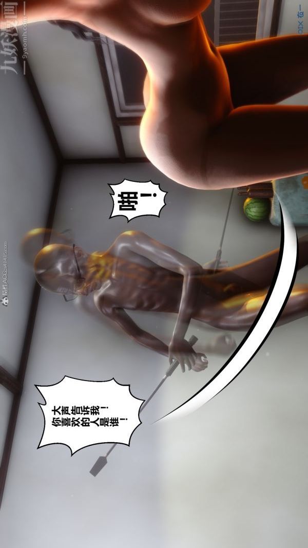 [3D]秘密第22章-02话