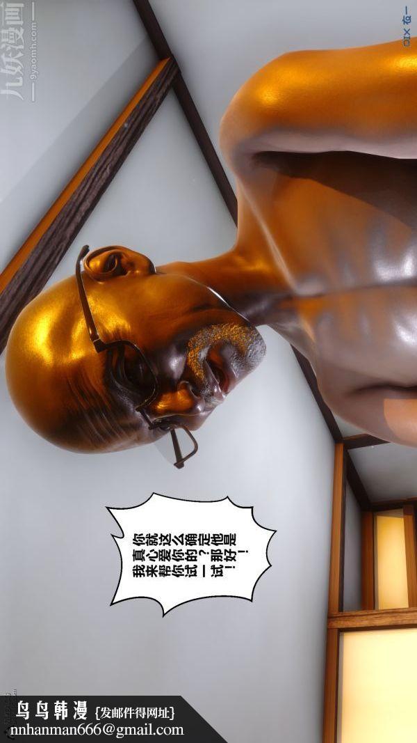 [3D]秘密第22章-02话