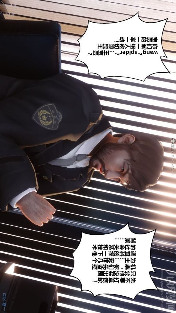 [3D]秘密第22章-02话