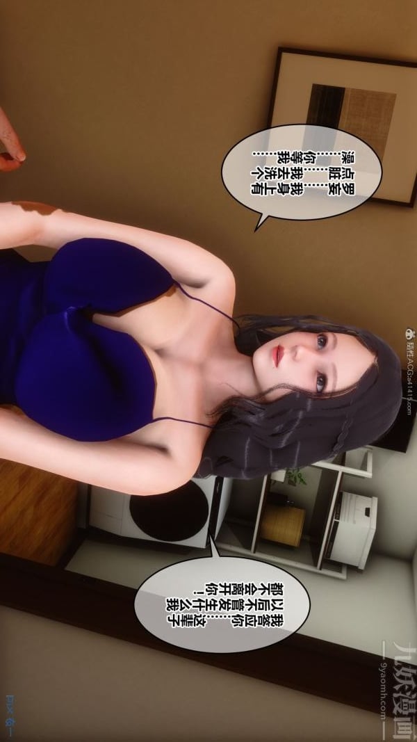 [3D]秘密第22章-02话