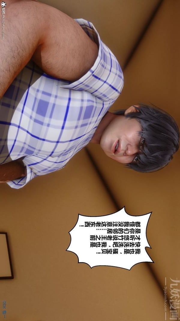 [3D]秘密第22章-02话