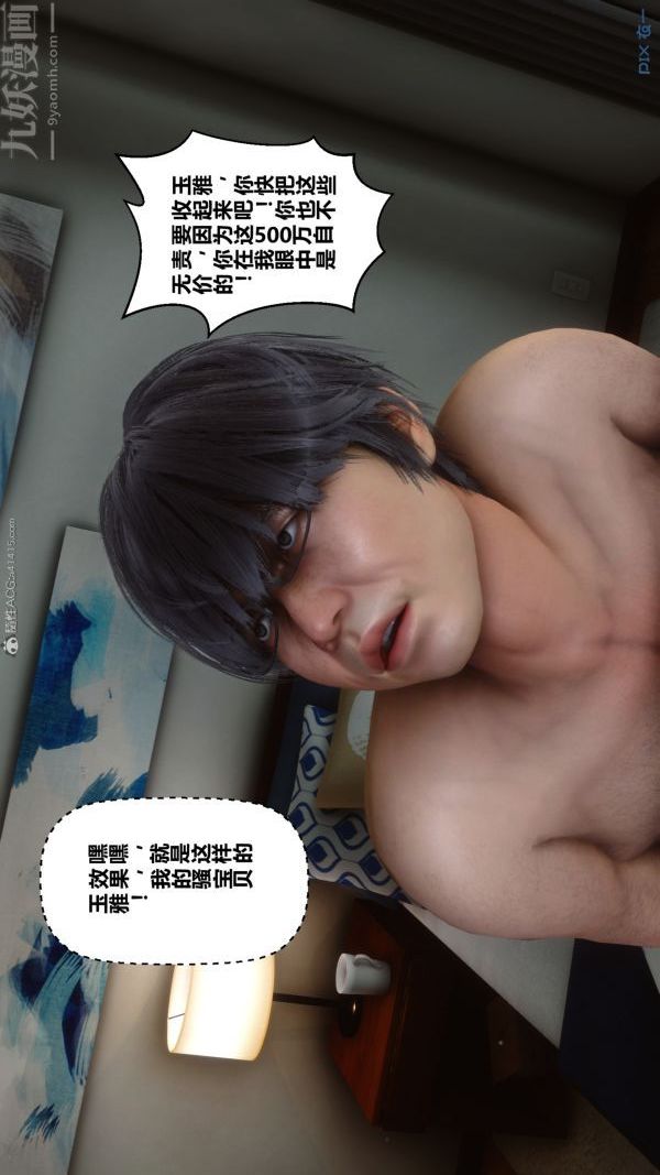[3D]秘密第22章-03话