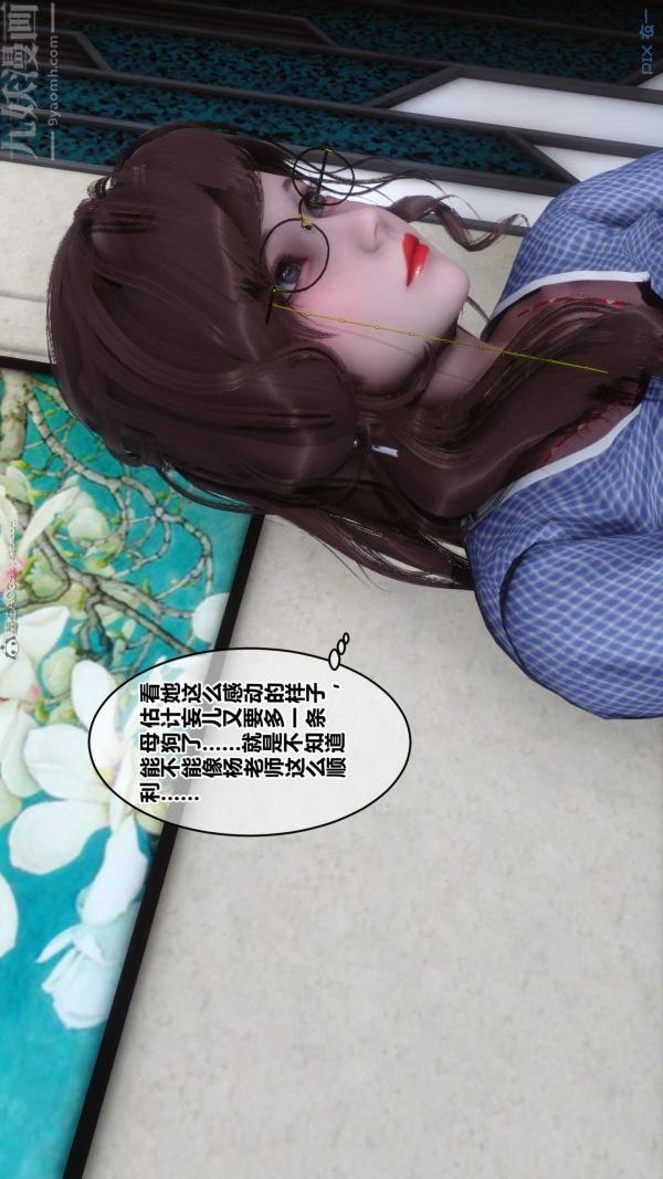 [3D]秘密第22章-03话