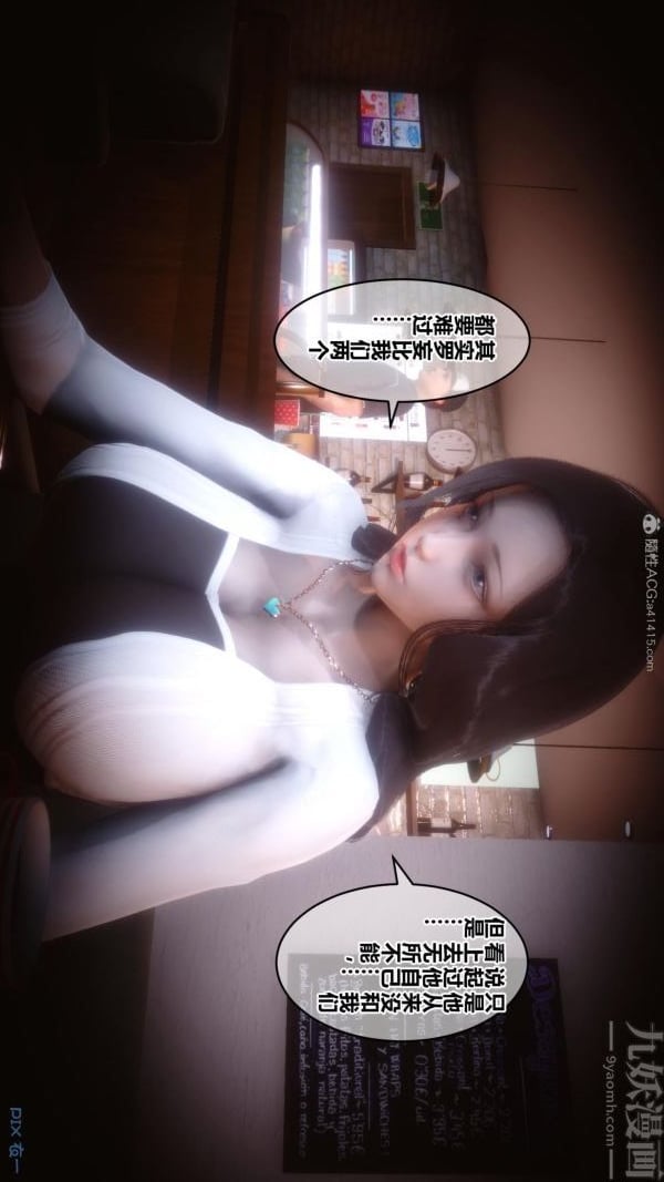 [3D]秘密第23章-02话