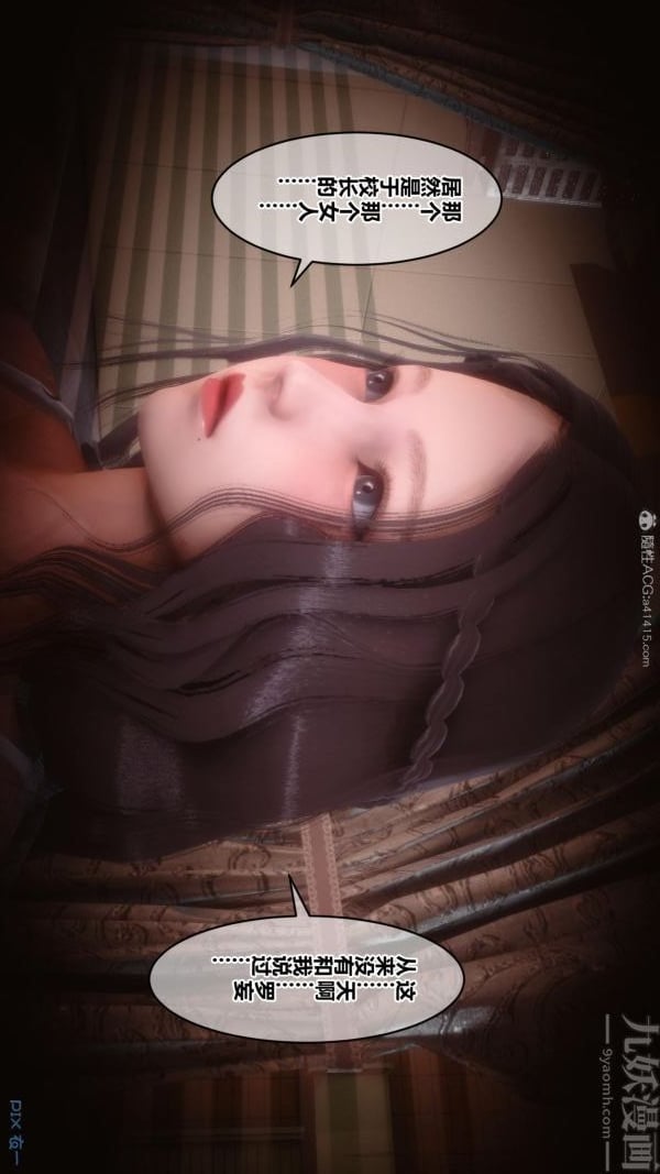[3D]秘密第23章-02话