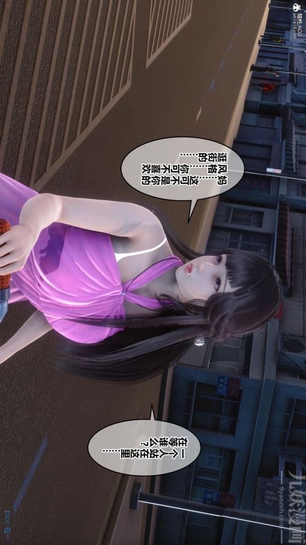 [3D]秘密第23章-02话
