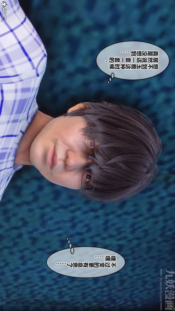 [3D]秘密第23章-02话